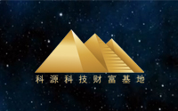 喜報(bào)頻傳！科源集團(tuán)再獲